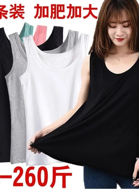 特大码胖子莫代尔棉加肥加大吊带背心女夏胖mm200斤宽松打底高弹