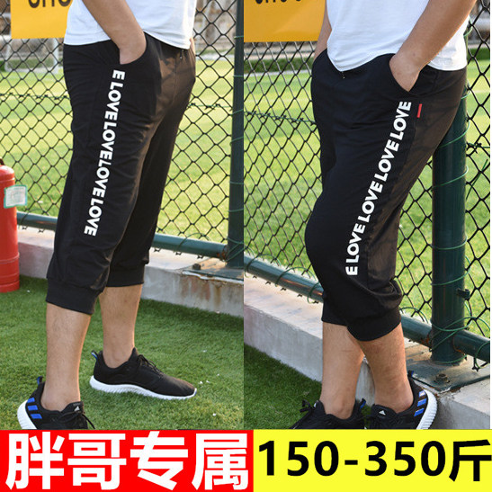 新品加肥胖子特大码加大号男士夏装七分运动裤休闲宽松收脚300斤