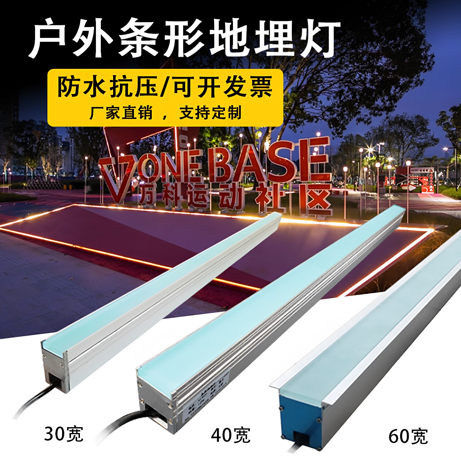 led户外嵌入式条形地埋灯线型灯防水台阶灯512七彩广场过道地面灯
