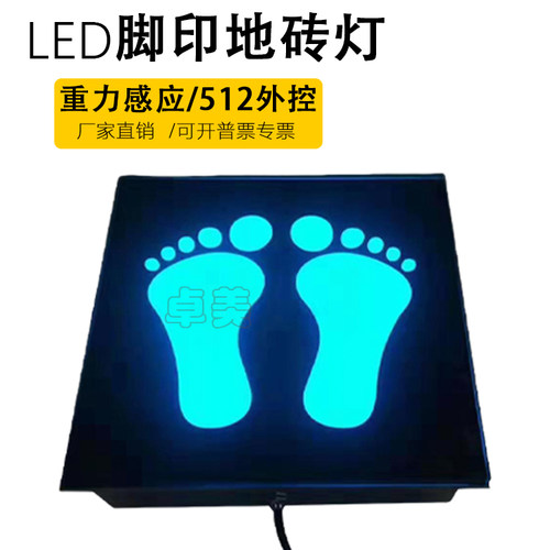 图案标志定制地砖灯带音乐