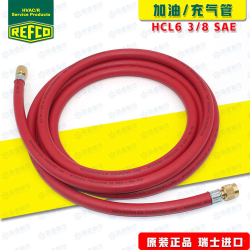 原装瑞士威科3/8加油管抽空软管