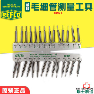 瑞士REFCO威科10971制冷空调用测铜管毛细管内径外径测量工具 原装