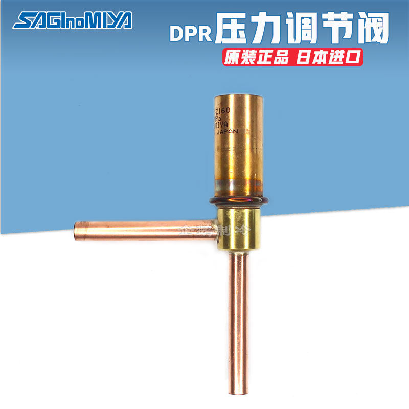 原装日本鹭宫dpr-343d制冷空调压缩机压力调节阀泄压阀热气旁通阀
