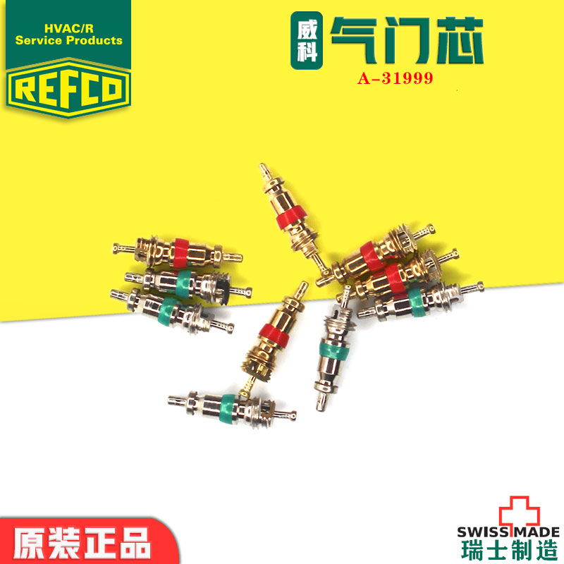 原装制冷空调REFCO针阀阀芯