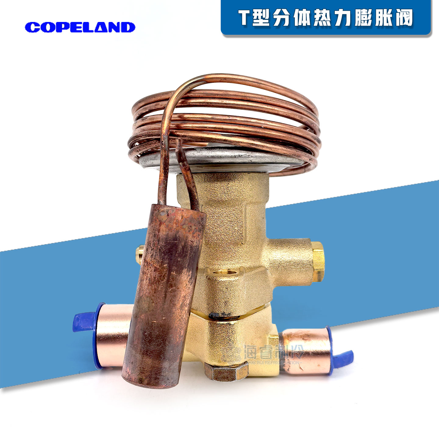 谷轮T型分体热力膨胀阀