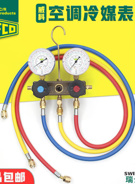 原装瑞士REFCO威科空调加氟表 冷媒氟利昂雪种测压双头复合压力表