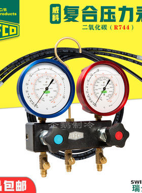 原装瑞士REFCO威科R744二氧化碳用制冷空调加液高低双头压力表组