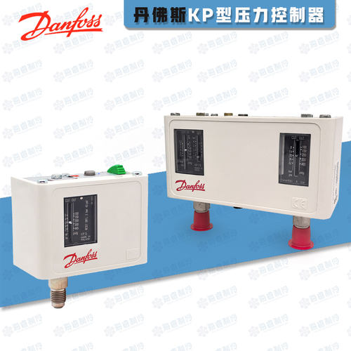 原装丹佛斯压力开关控制器继电器