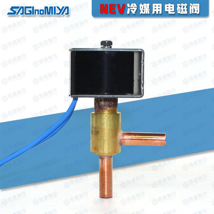原装日本鹭宫NEV-603DXF制冷空调制冰机冷柜除霜冷媒用电磁阀自动