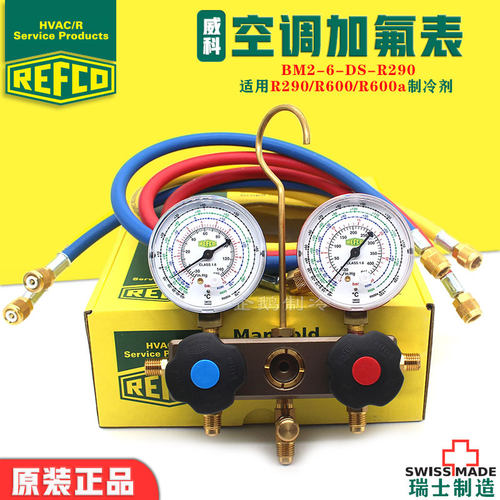 refco威科冰箱制冷剂双头压力表