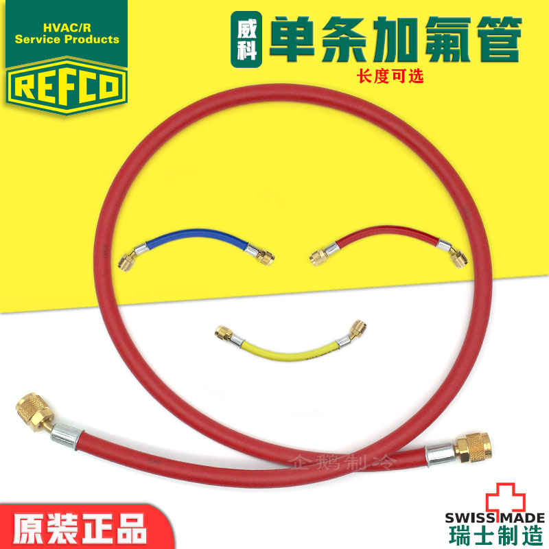 原装空调加氟管高压充注冷媒管