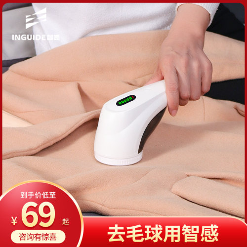 智感毛球修剪器充插两用