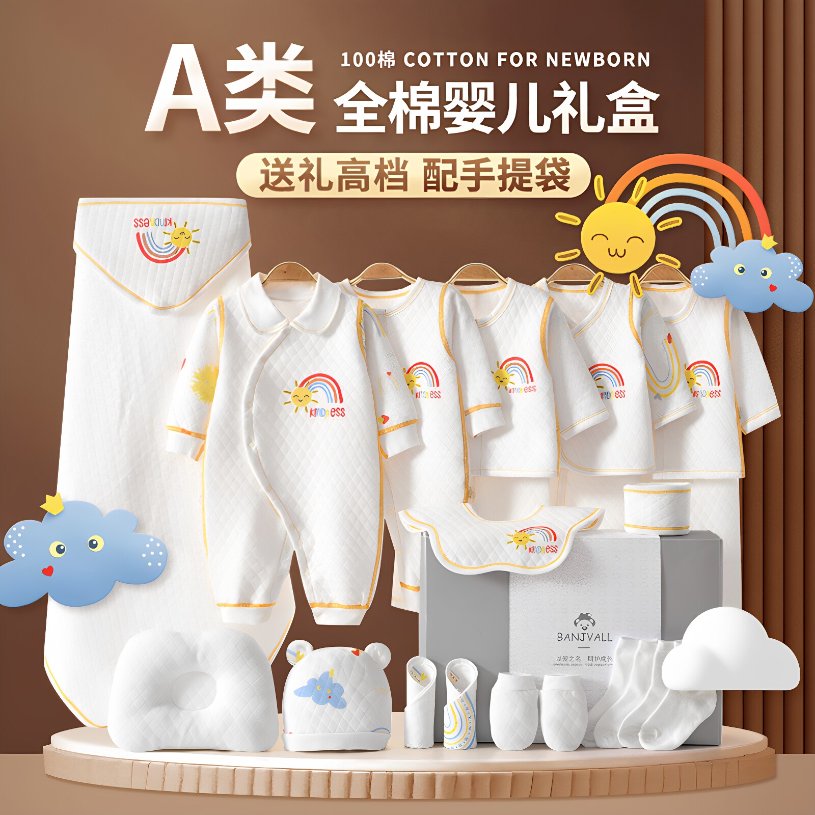 新出生满月婴儿衣服套装礼盒送礼