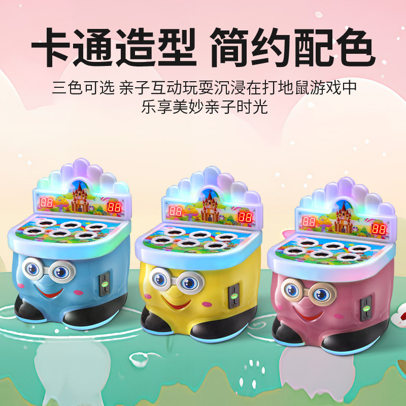 儿童投币精灵宝贝游戏机家用打地鼠电动商用小孩玩具超市苹果扫码