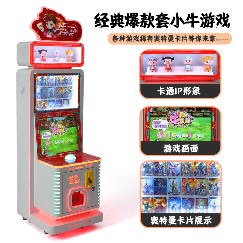 新款电动投币牛卡卡卡片游戏机儿童小孩商用拍拍乐游艺机宝宝摇摇