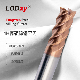 钨钢铣刀4刃高硬4H加工中心数控刀具OSG涂层平底刀硬质合金立铣刀