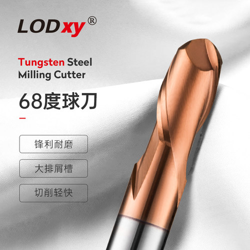涂层立铣刀LODXY球头cnc