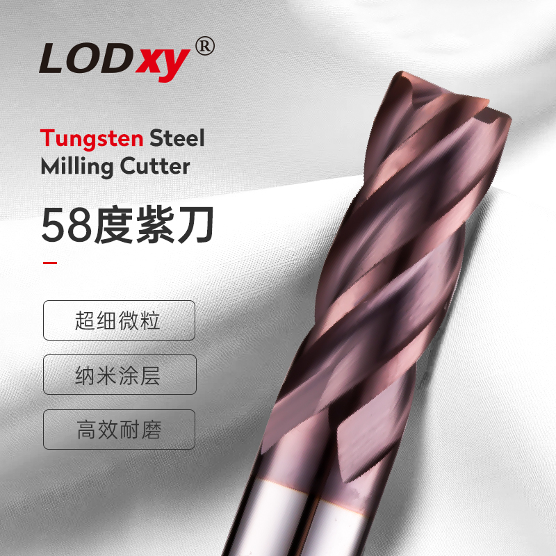 涂層數控刀具LODXY鎢鋼立銑刀