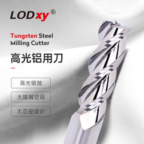 铝用铣刀3刃高光硬质合金雕刻cnc数控刀具加长铣铝专用钨钢立铣刀 - 封面