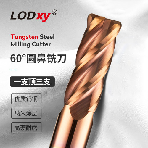硬质合金古铜涂层钨钢铣刀