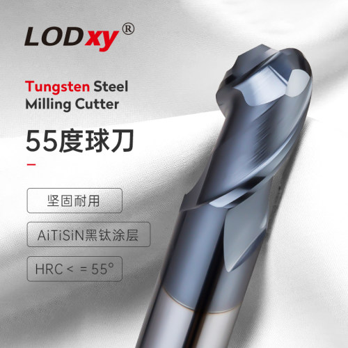 lod55钨钢铣刀球头刀加工中心