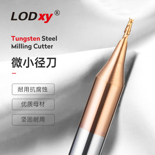 微小径钨钢合金球头铣刀