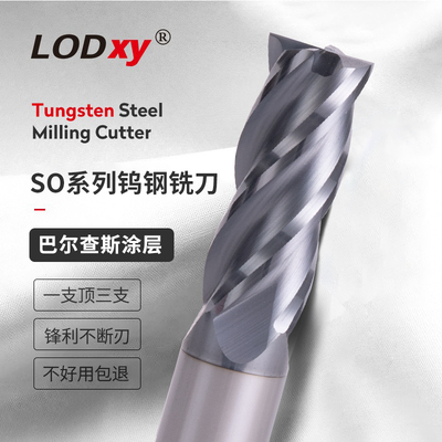 90度钨钢铣刀4刃硬质合金加长CNC钢用数控刀具【替代韩国YG铣刀】