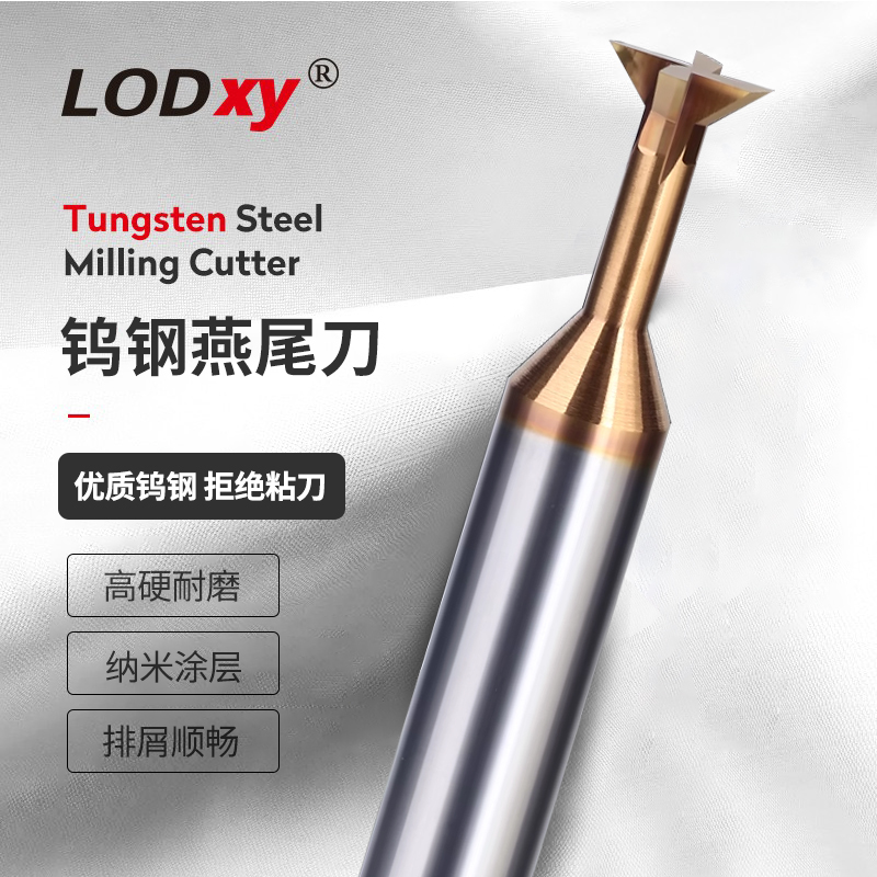 钨钢燕尾刀加长4刃钢用硬质合金CNC加工中心数控刀具反倒角槽铣刀