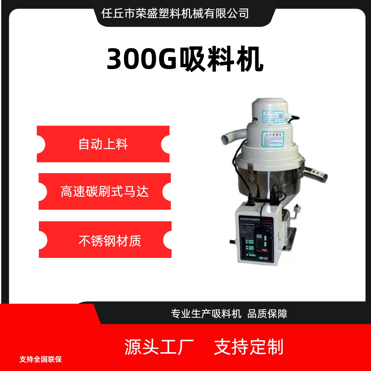 吸料机全自动真空上料机注塑机辅机专业吸湿料含水料颗粒机吸粮机
