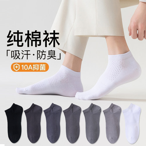 船袜男夏季薄款纯棉纱线防滑不掉跟浅口隐形网眼低帮袜子男士短袜