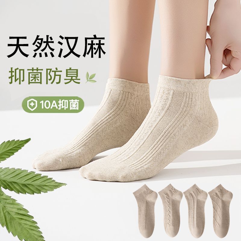 天然汉麻袜子男士袜子透气舒适女情侣纯色百搭抑菌中筒短袜