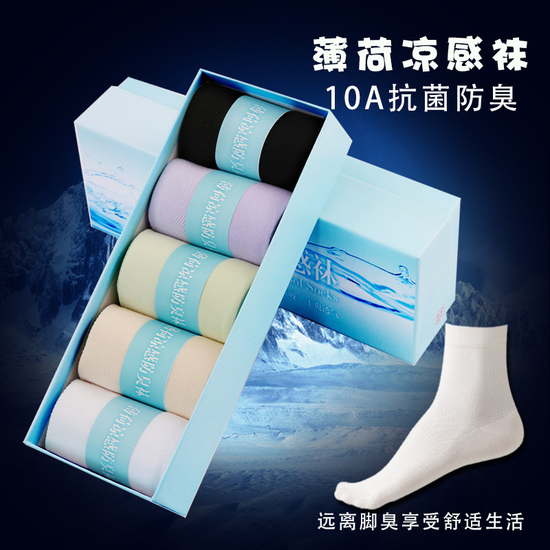 抗菌防臭女纯棉中筒袜