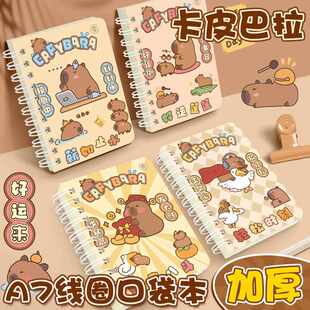 A7小笔记本子卡皮巴拉卡通横线记作业迷你单词本学生记事线圈小本