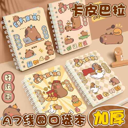 A7小笔记本子卡皮巴拉卡通横线记作业迷你单词本学生记事线圈小本
