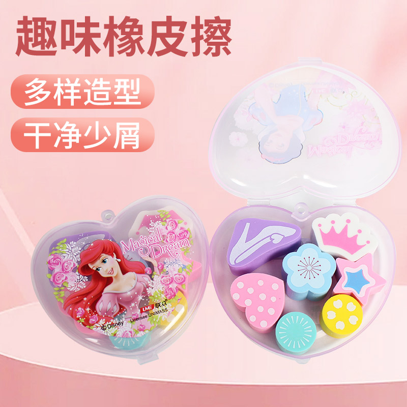 迪士尼公主橡皮擦可爱盒装橡皮创意橡皮文具学生儿童奖品礼物
