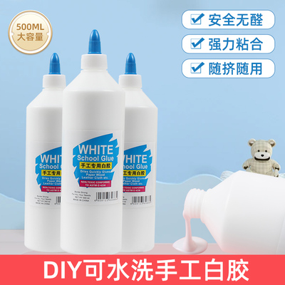 白胶白乳胶手工木工模型安全环保