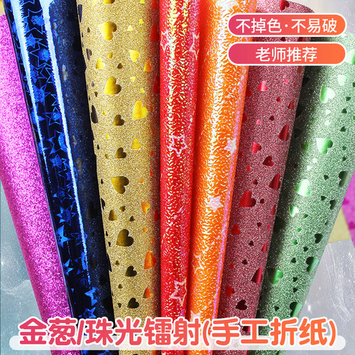 镭射纸彩色闪光折纸流沙珠光纸