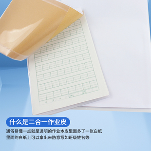 小学生书皮保护套竖翻16K透明塑料本子套32K一年级作业本包本子皮