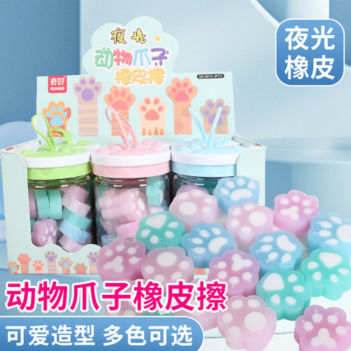 夜光猫爪橡皮擦儿童奖品橡皮