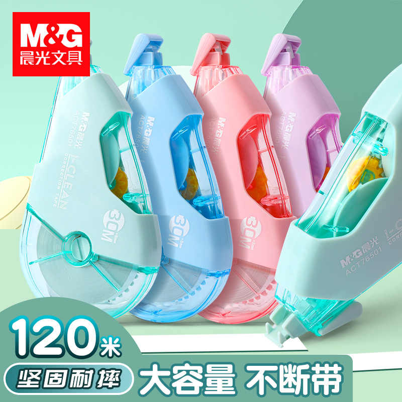 晨光可爱卡通修正带大容量小学生
