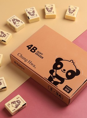 中华E5001/E6001盒装学生绘画考试4b黄色黑色美术橡皮擦36块/盒