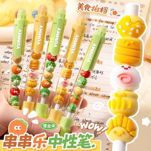 串串乐按动中性笔套装DIY高颜值刷题笔ST笔头速干学生用黑色水笔