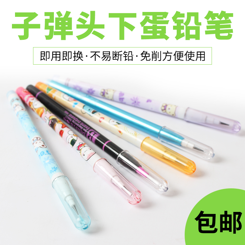 免削小学生儿童导弹可替换下蛋笔