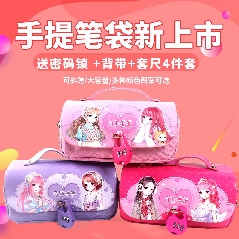 女生文具笔袋铅笔袋大容量铅笔盒