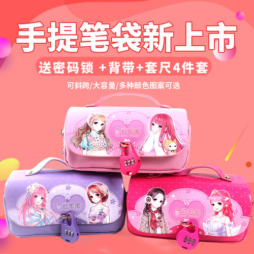 女生文具笔袋铅笔袋大容量铅笔盒