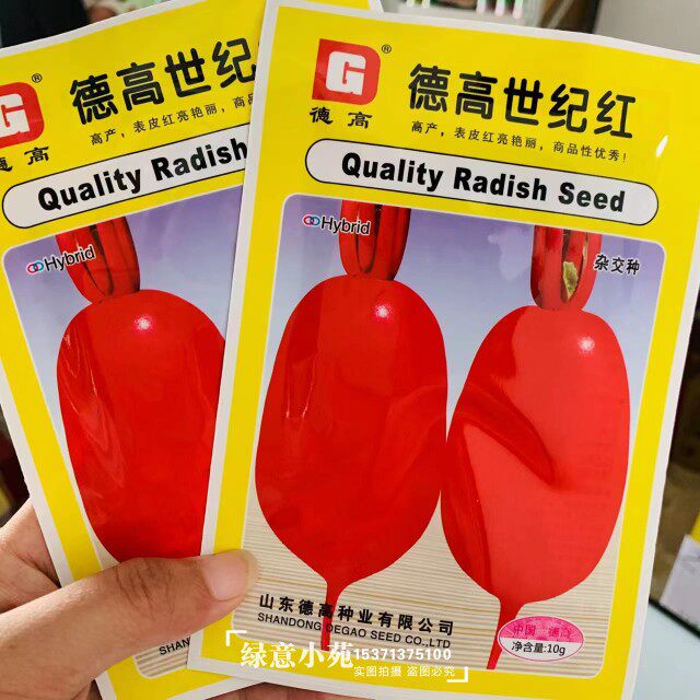 德高世纪红萝卜种孑秋季满身红类型萝卜种子红皮萝卜种籽板叶萝卜