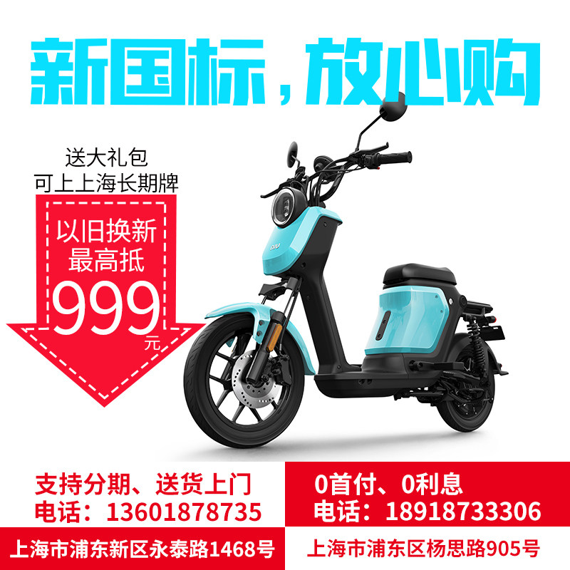 niu us上海锂电池新国标电瓶车 城市代步电动自行车 小牛可上牌|ruв категории электромобиль/аксессуары/транспортных средств, электромобилей транспортного средства, электрический велосипед - от Buy2taobao.com для оказания профессиональной услуги покупки агента Taobao
