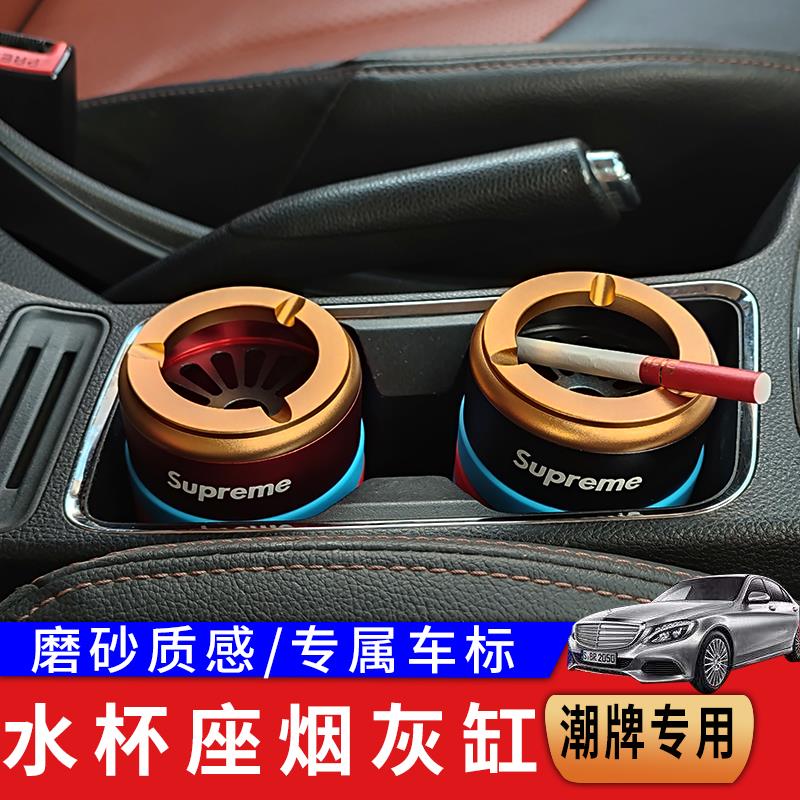 潮牌车载烟灰缸金属个性创意潮流多功能无盖车内通用汽车用装饰品