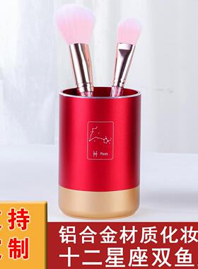 双鱼座铝合金大容量化妆盒眼线笔眉笔儿童公主桌面收纳笔筒定制