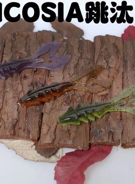 NICOSIA跳汰虾 路亚软饵 仿生饵 德州虾 小龙虾 路亚软虾